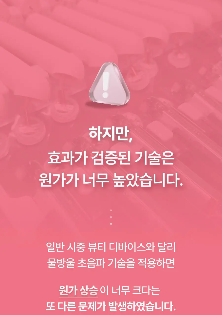 [7월 올영픽/물방울초음파 1위] 톰 더 글로우 시그니처 기획세트 (크림베이지/누디핑크) 상세페이지 43